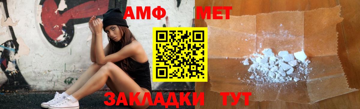 АМФЕТАМИН VHQ Протвино