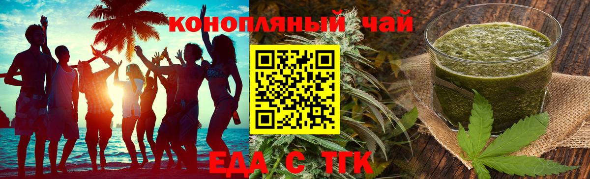Протвино  Печенье с ТГК конопля  Вход с VPN 
