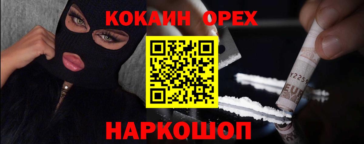 Протвино  COCAIN FishScale  Вход с VPN 