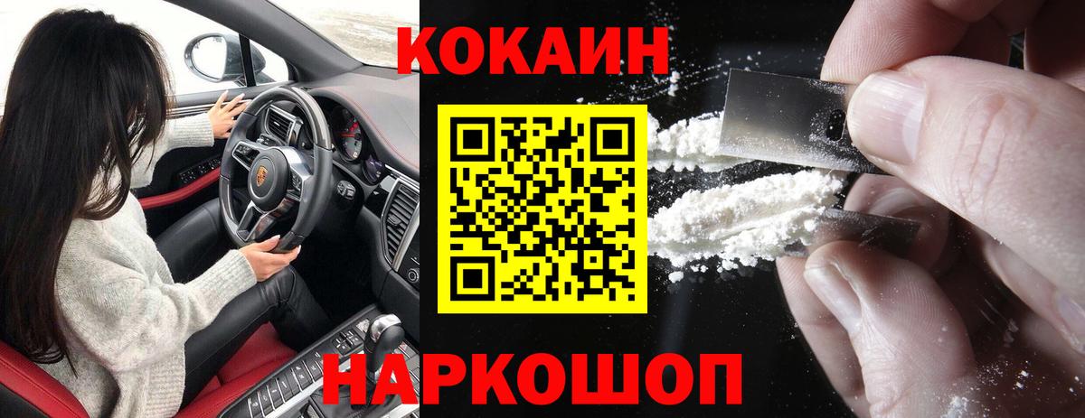 Cocaine 97% Протвино