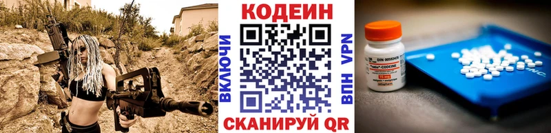 Кодеиновый сироп Lean Purple Drank  нарко площадка официальный сайт  Протвино 