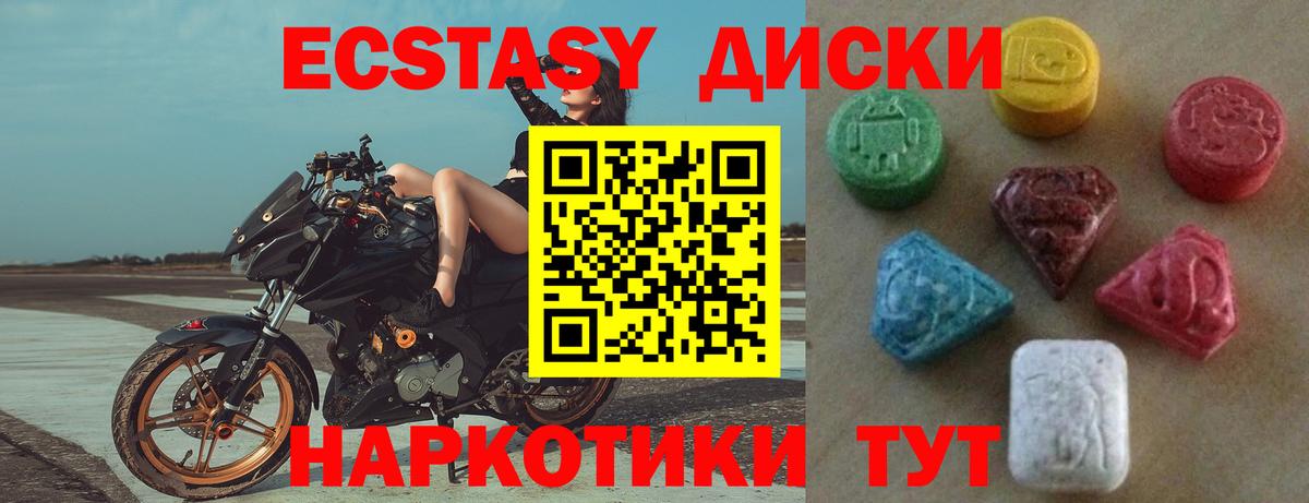 Ecstasy Cube Протвино