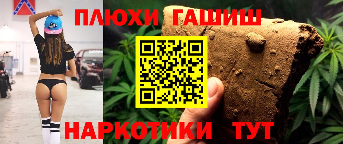 ГАШ хэш Протвино