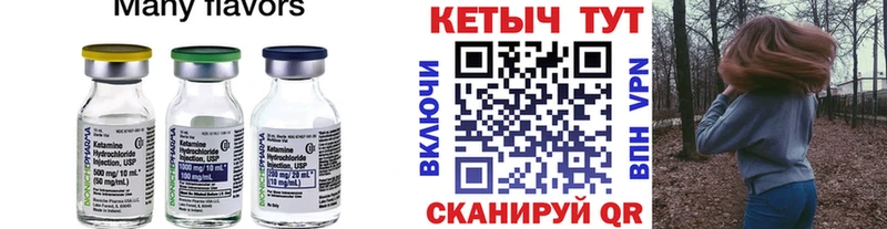 Кетамин ketamine  купить наркотик  Протвино 