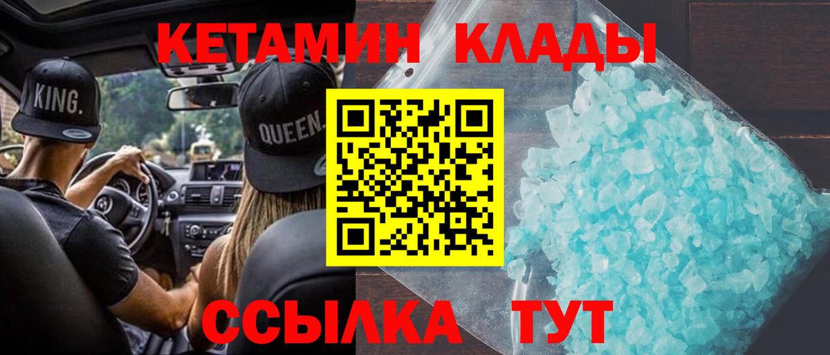 Протвино  КЕТАМИН VHQ  Вход с VPN 