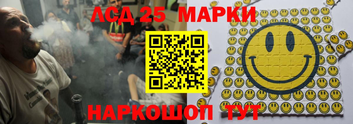 LSD-25 экстази кислота  ЛСД экстази кислота  hydra рабочий сайт  Вход с VPN  Протвино 