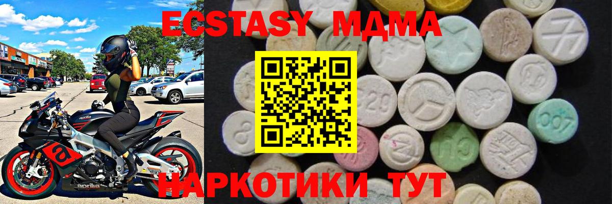 Протвино  МДМА  МДМА Molly  Вход с VPN  МДМА crystal 