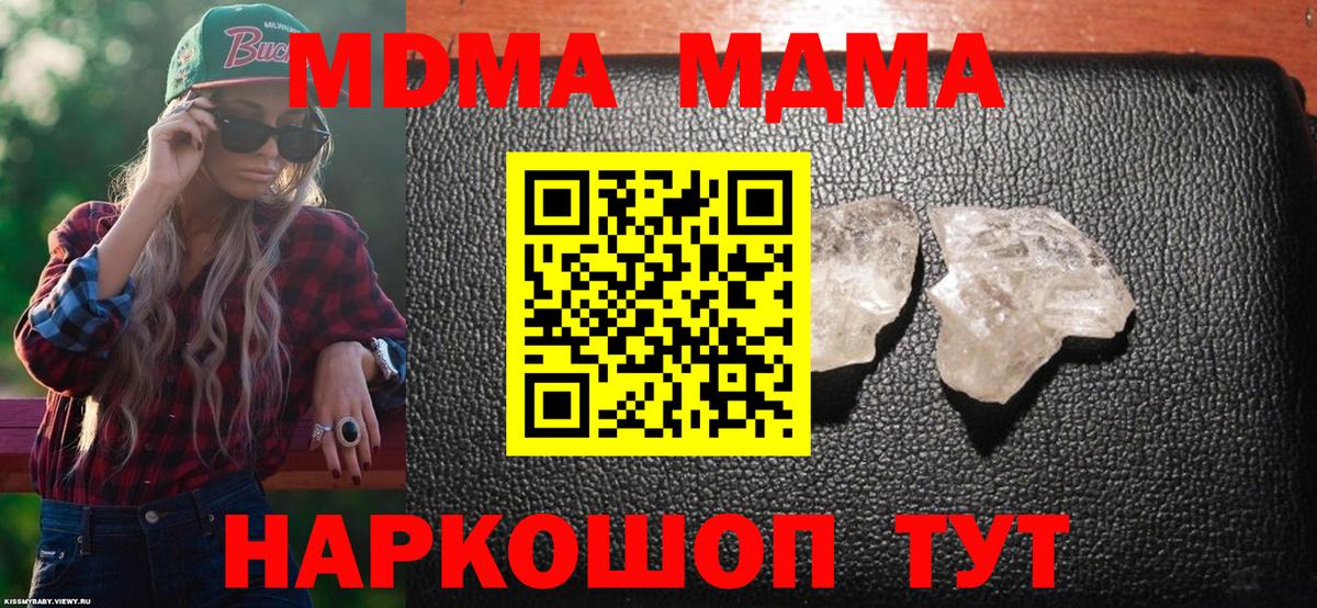 МДМА VHQ Протвино