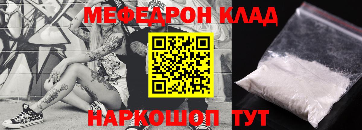 Меф 4 MMC  Вход с VPN  Мефедрон  Мефедрон  Протвино  МЕФ мяу мяу 