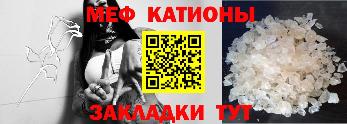 Меф кристаллы Протвино
