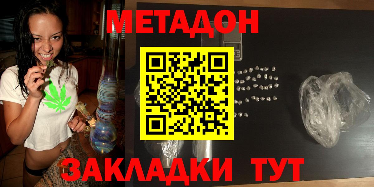 Метадон мёд  Вход с VPN  Метадон мёд  Протвино 