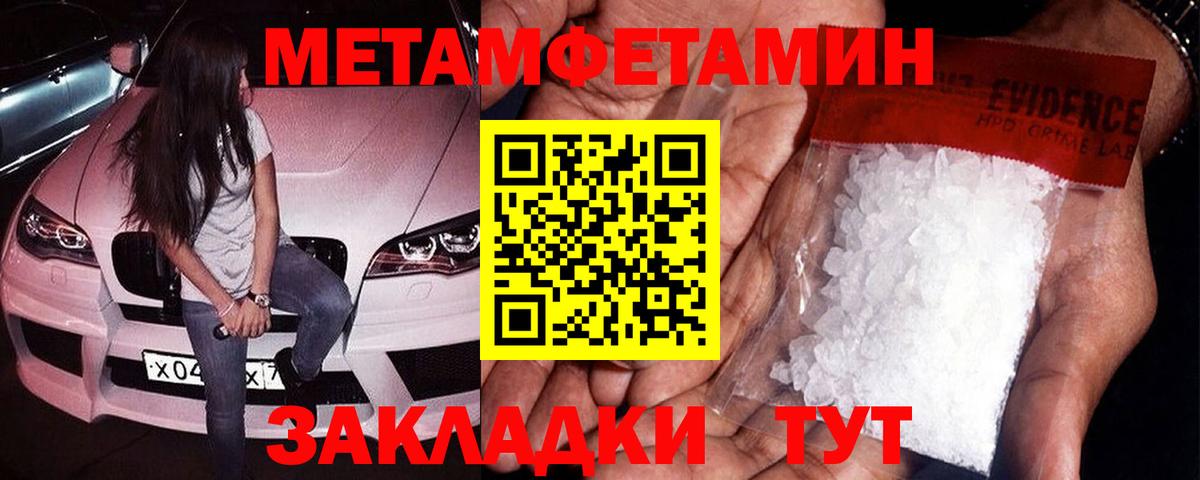 Метамфетамин Декстрометамфетамин 99.9%  Метамфетамин Декстрометамфетамин 99.9%  МЕТАМФЕТАМИН  Вход с VPN  Протвино 