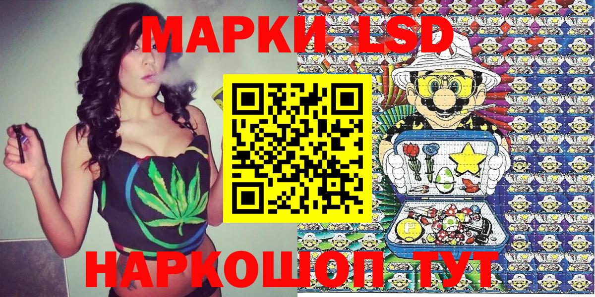 Наркотические марки  Вход с VPN  Протвино  Наркотические марки 1,8мг 
