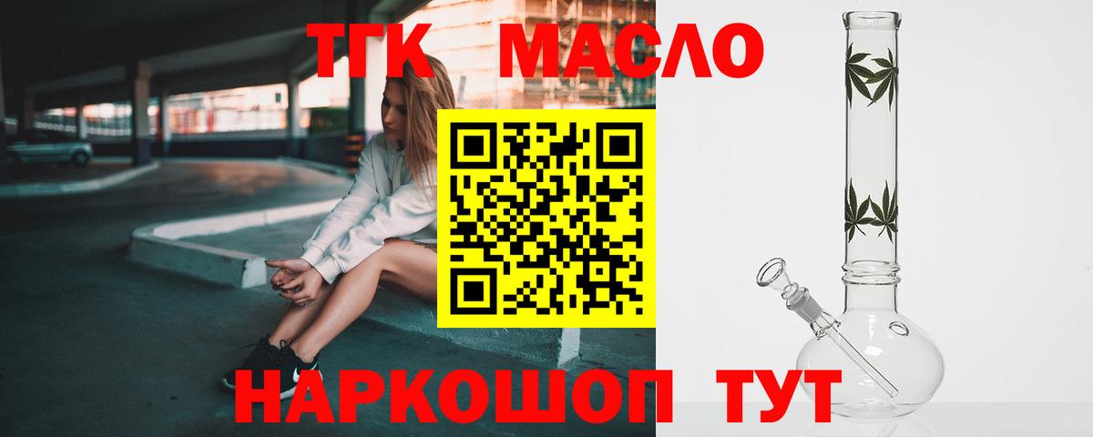 Дистиллят ТГК Wax  Вход с VPN  Протвино  Дистиллят ТГК THC oil 